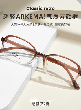 3513环保亲肤时尚简约宽边ARKEMA眼镜框架耐磨抗摔不易断批发可配
