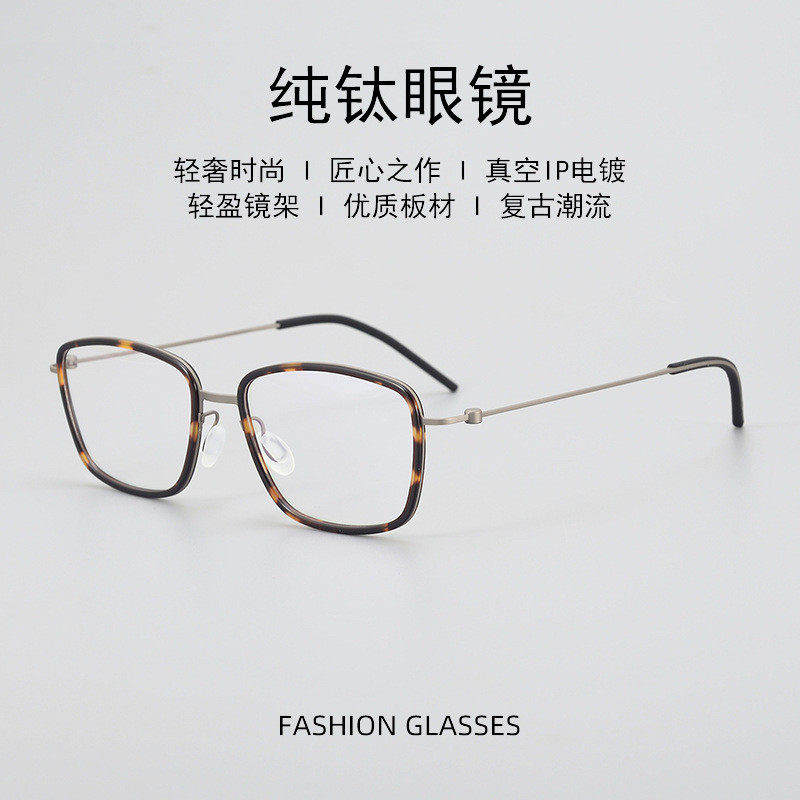 5803林德百川TT系列眼镜框彭于晏同款纯钛方框近视眼镜架男女复古