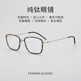 5803林德百川TT系列眼镜框彭于晏同款纯钛方框近视眼镜架男女复古