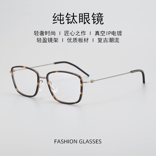 5803林德百川TT系列眼镜框彭于晏同款纯钛方框近视眼镜架男女复古