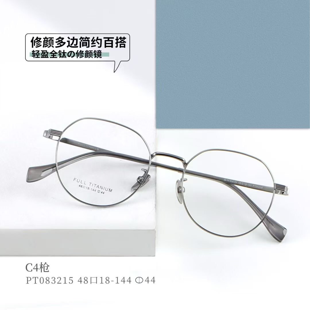 韩雪08215超轻纯钛眼镜