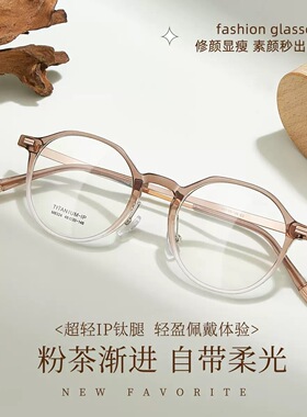 M8324温柔复古修颜简框轻韧β钛腿眼镜架减震硅胶鼻托支持配镜