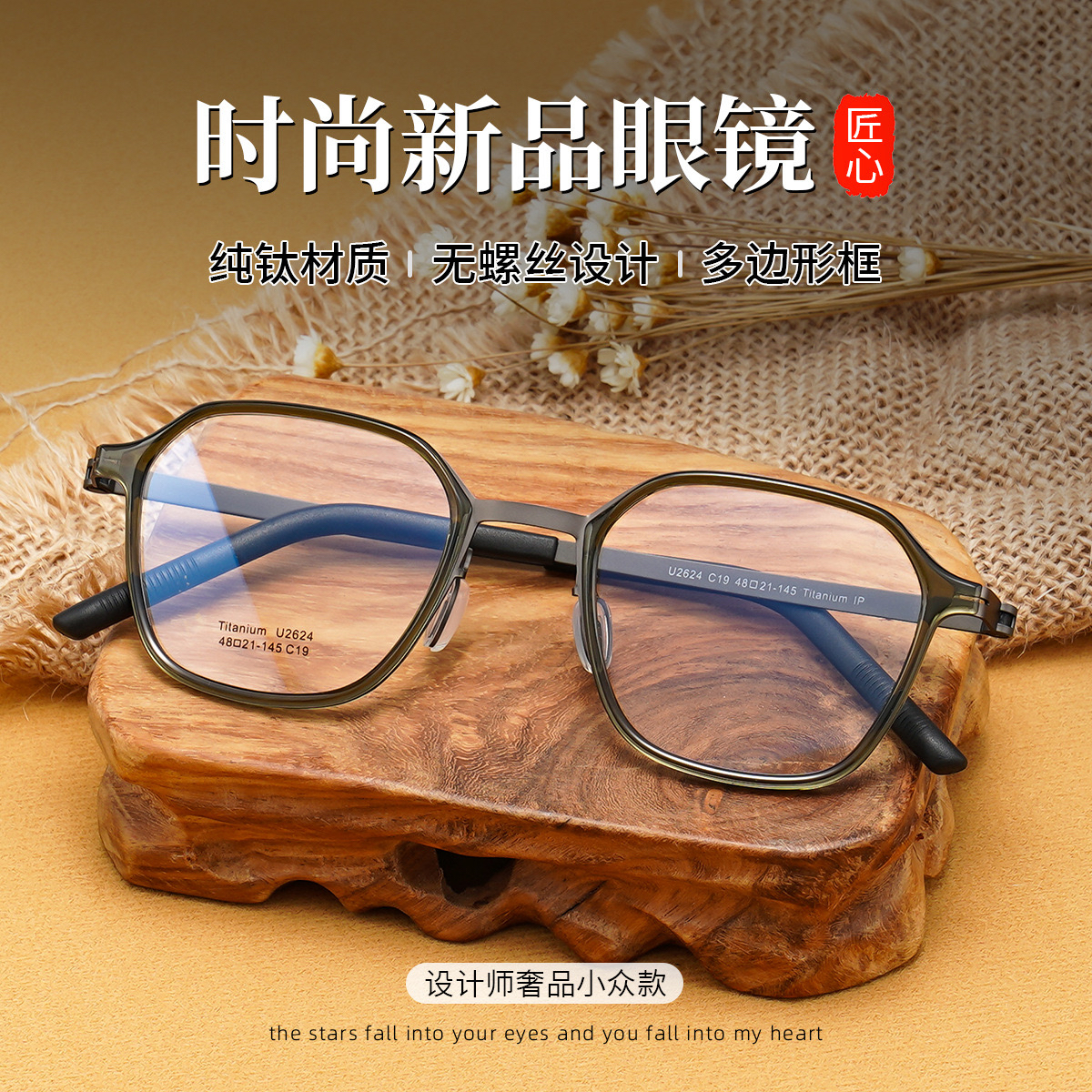 林德纯钛眼镜框架男厂家2624混批发超轻钛架近视纯钛眼镜架