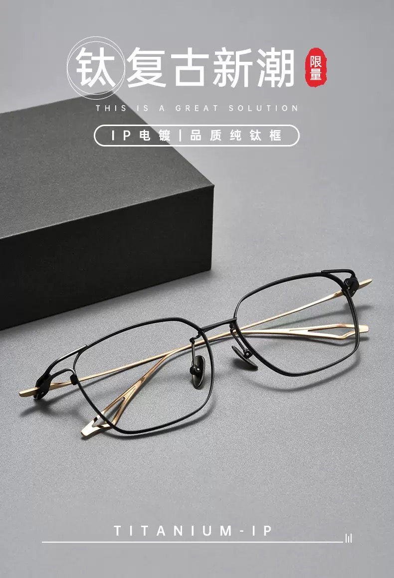 日系超轻高品质纯钛眼镜框复古新潮设计师高级感男款眼镜SEVENZ