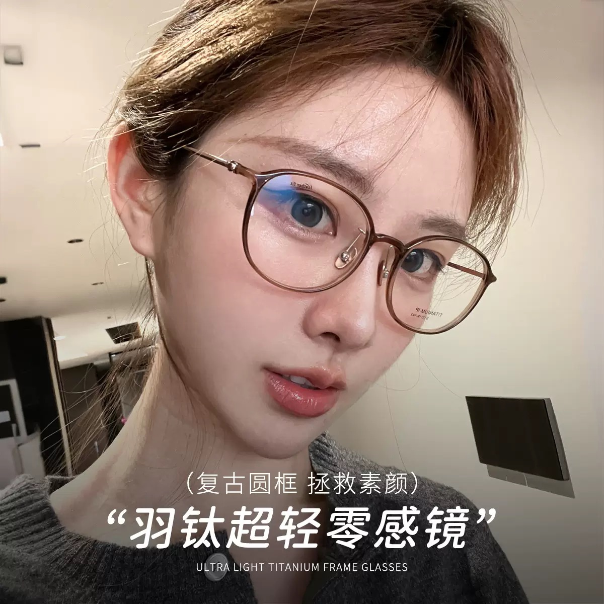 卡琳冷茶时尚小框椭圆眼镜架9113超轻羽钛素颜眼镜框工厂批发