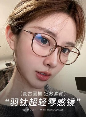 卡琳冷茶时尚小框椭圆眼镜架9113超轻羽钛素颜眼镜框工厂批发