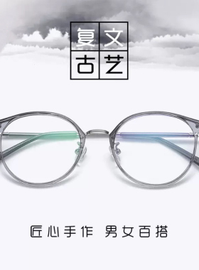 S22642明星推荐同款圆形TR复古平光镜轻巧文艺女学生近视镜框架