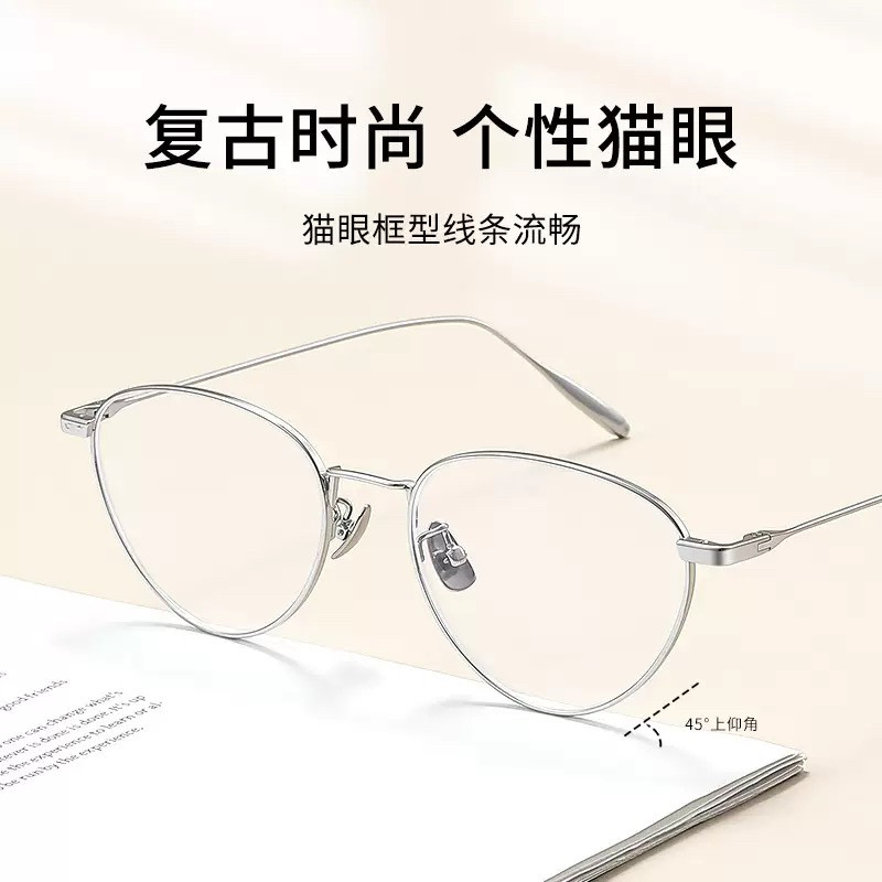 fake同款meredith轻奢钛架素颜猫眼女款可配近视眼镜小蝴蝶眼镜框