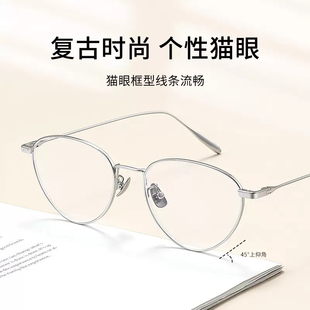 fake同款 可配近视眼镜小蝴蝶眼镜框 meredith轻奢钛架素颜猫眼女款