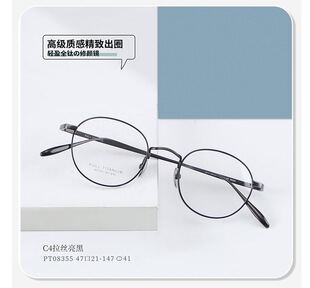 韩雪PT08355高品质纯钛生活日常通用百搭可配近视眼镜厂家批发