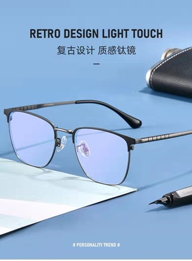 98015超轻纯钛眼镜框复古眉毛眼镜框休闲近视防蓝光眼镜