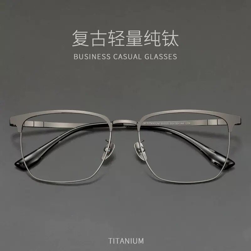 纯钛眼镜框男士商务镜架90003复古方形钛架近视镜可配度数工厂店