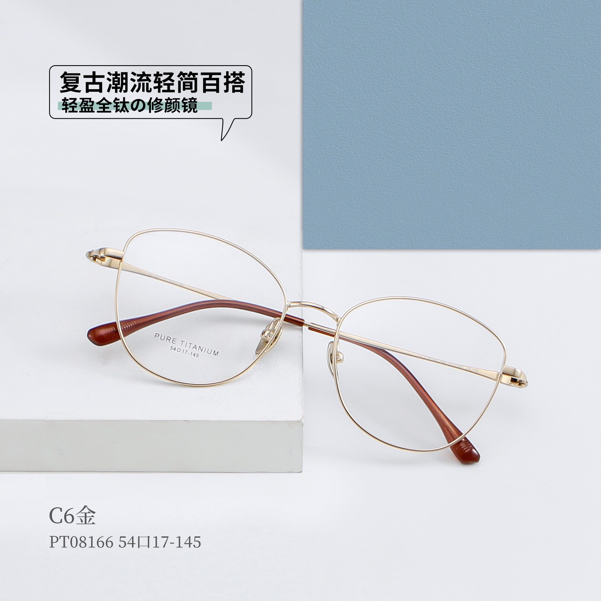 韩雪PT08166新款蝴蝶框大框瘦脸神器时尚金属氛围感装饰纯钛近视