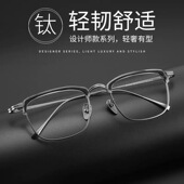 款 新款 方框眉毛超轻纯钛近视眼镜框架男士 大脸可配度数大框GMS655
