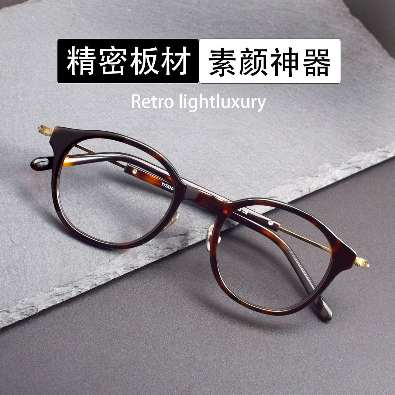 GMS123板材眼镜框架增同款永全框网红爆款高级感百搭可配近视眼镜