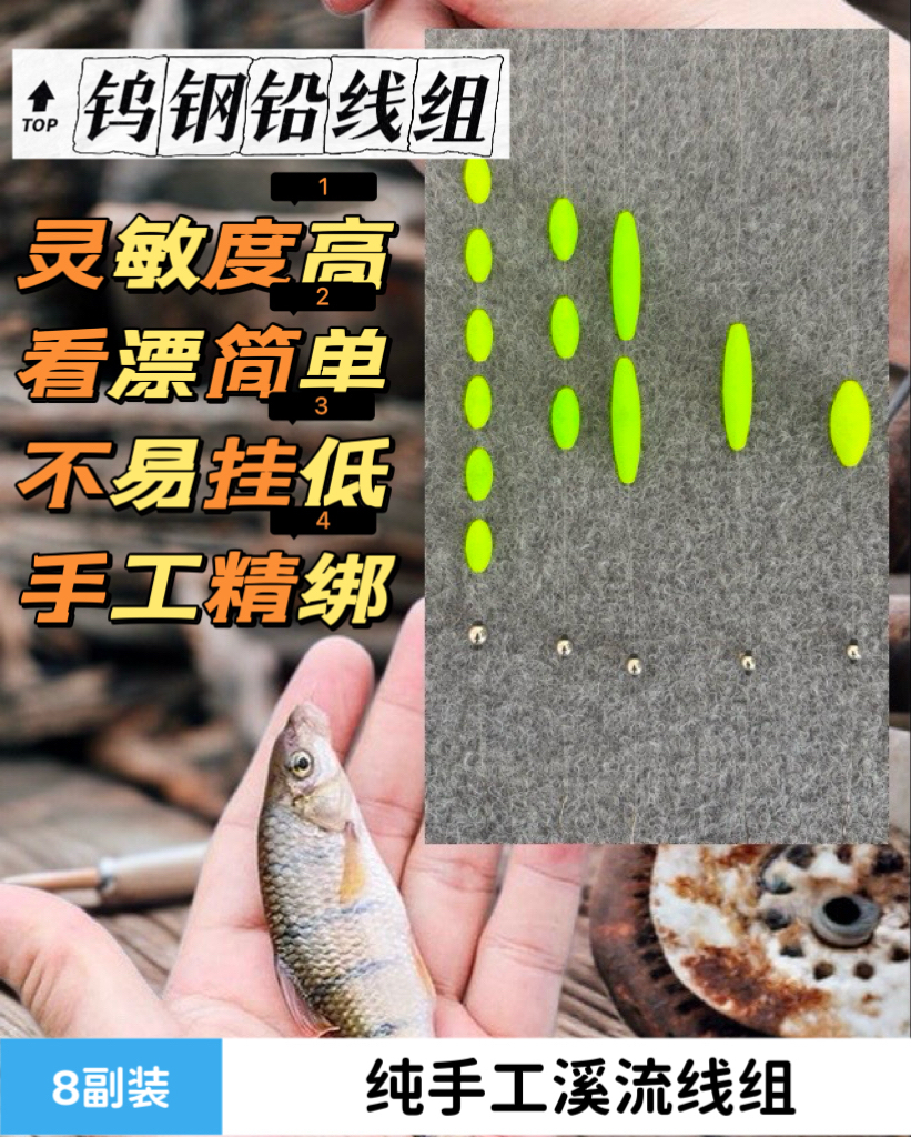 钨钢铅溪流钓线组小鱼鰟鲏马口白条石斑鱼0.1金袖起成品单钩有刺