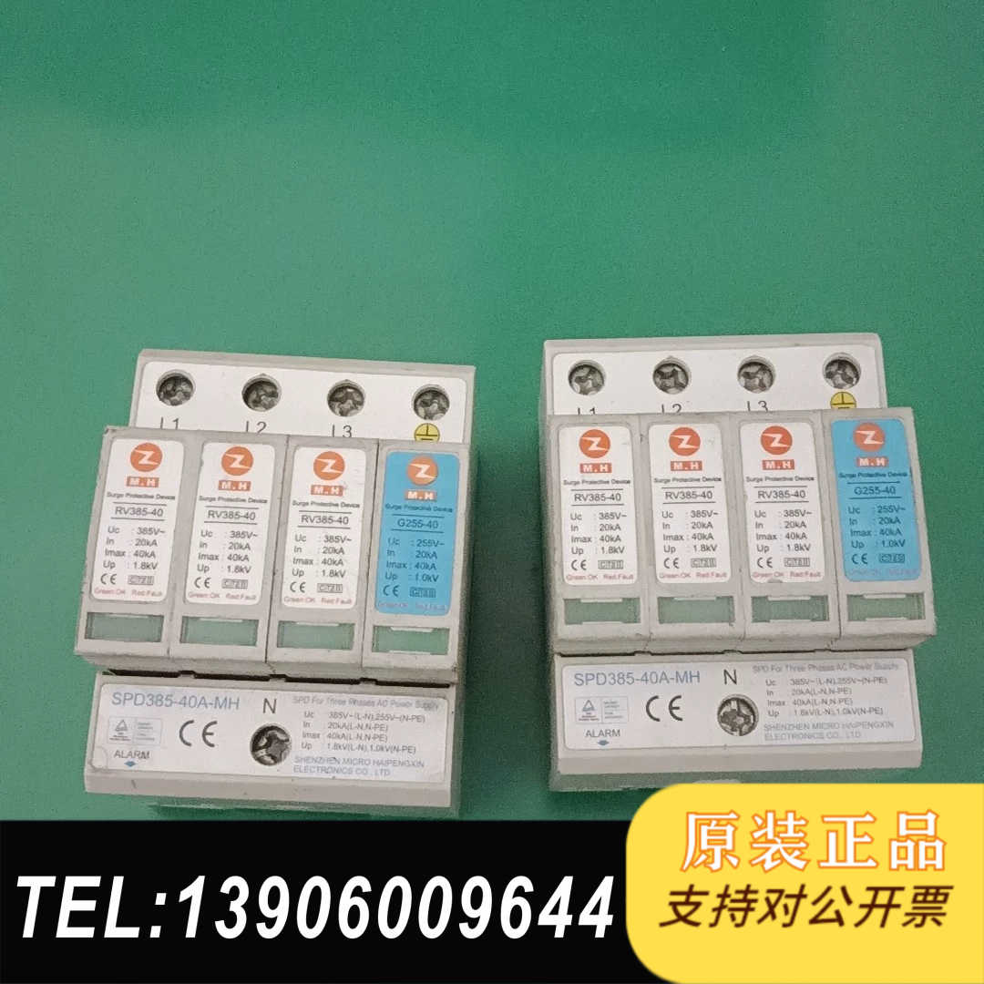 海鹏信NPXIN三相避雷器SPD385-40A-MH防雷需问价