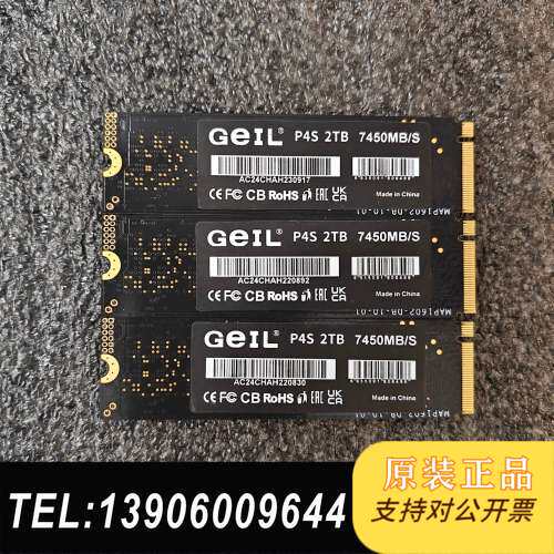 金邦P4S 2TM.2 NVME PCIE4.0*4需问价