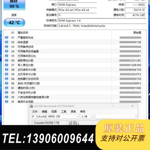 虹CN700 1TM.2 NVME PCIE4.需问价