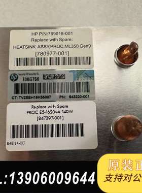 HP ML150 G9/ML350 G9散热器/散热片需问价