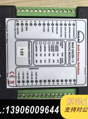MAN品的MAS G025B/C TACHO MODULE需问价