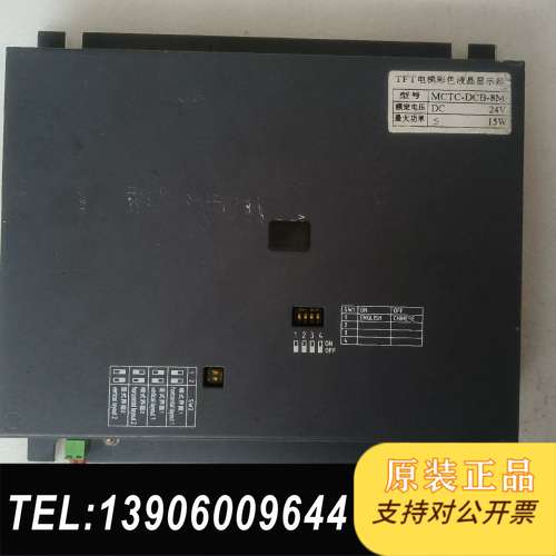 TFT彩色显示器MCTC-DCB-8M实物拍图二手货物看需问价