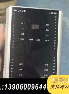 HYUNDAI HiAI16模块，16通道CAN总线接口需问价
