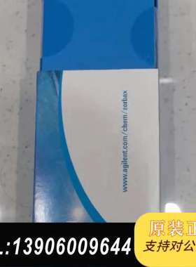 Z【亲水柱】安捷伦ZORBAX SB-Aq色谱柱，ZORBA需问价