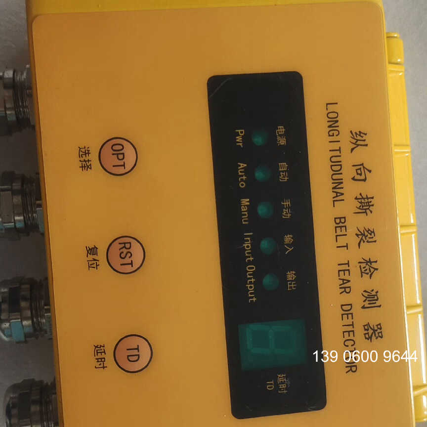 输送带纵向撕裂检测器XLZL-B-1400/1，多个需问价