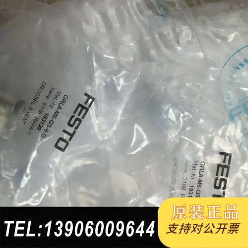 费斯托193139 节流阀 GRLA-M5-QS-需问价