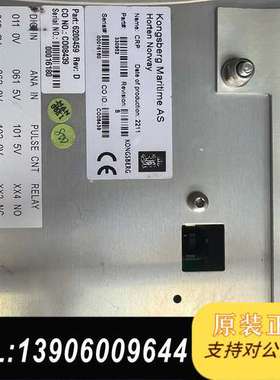 CRP (全新件，外膜碰了）Kongsberg Marit需问价