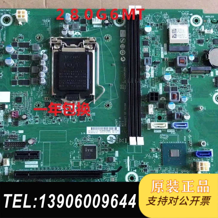 HP PRO 280 282 288Pro G6 MT主板需问价