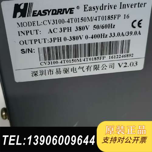 易驱变频器CV3100-4T0150M/4T0185FP需问价