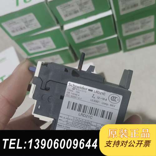 LRD21C，12-18A，3个，需问价