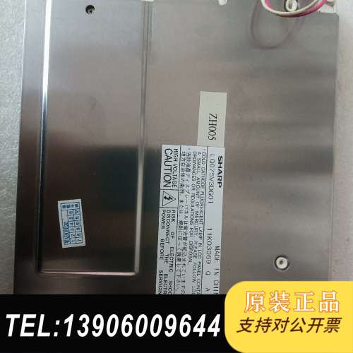 LQ075V3DG01无须咨询在？有？价格？看好直接拍就行了需问价