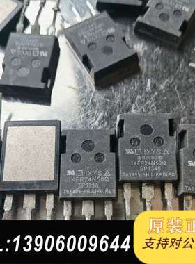 IXFR24N50Q 原装正品拆机件，散热面与引脚隔离。库存需问价