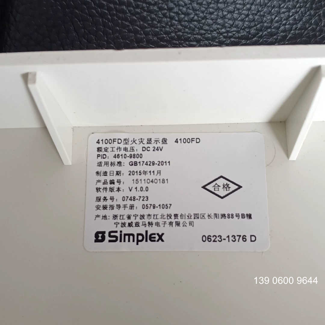 SIMPLEX 4100FD楼层显示盘 SI需问价