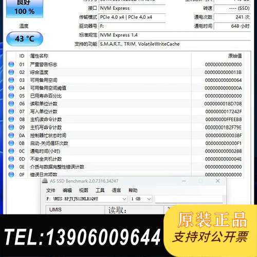 2242忆联AM6B1 512GM.2 PCIE4.需问价