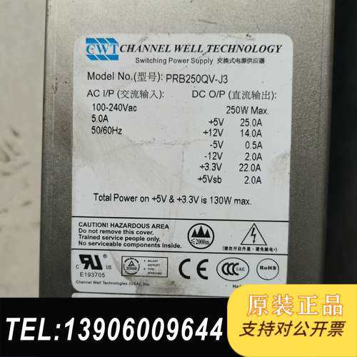 原装CWT PRB259QV-J3 PSB250Q-J3电源需问价