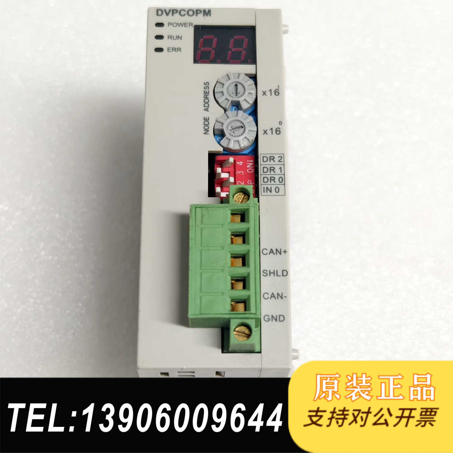 台达DVPCOPM需问价