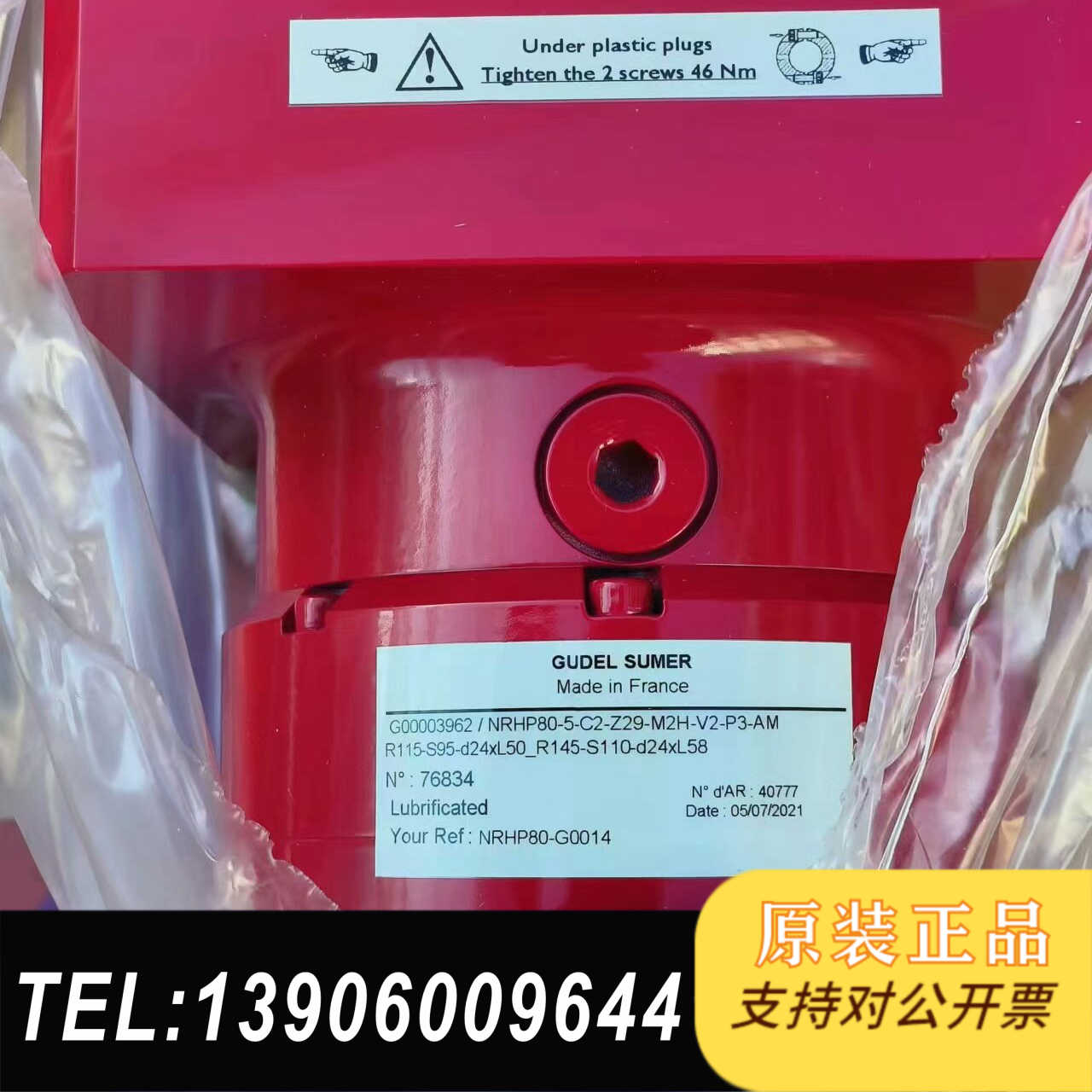 GUDEL SUMER减速机法国需问价