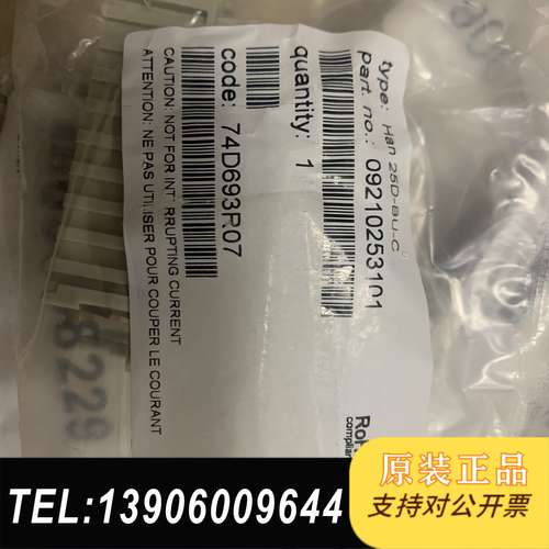 09210253101 ,N25D-BU-C，数量11件需问价