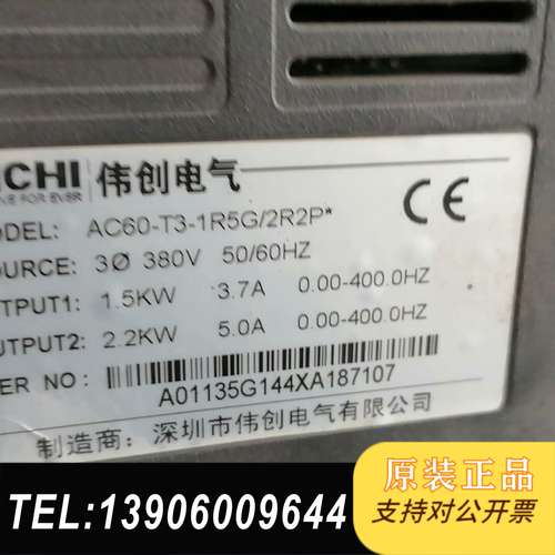 伟创变频器AC60-T3-1R5G/2R2P，三相380V，需问价