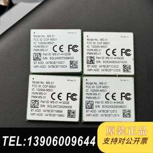 高通骁龙660智能模组/SDM660/核心板-4G模块-需问价