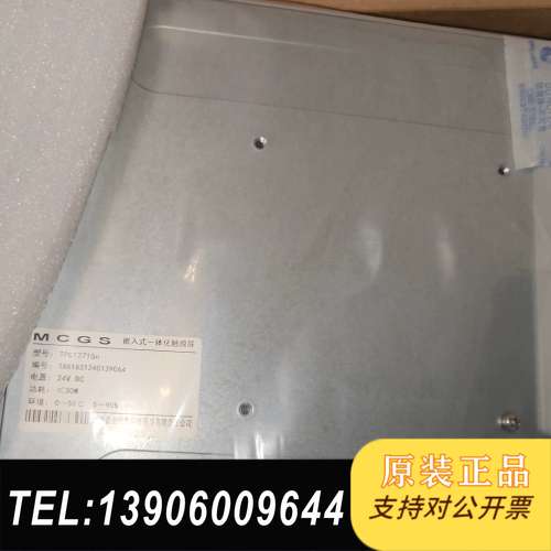 昆仑通态TPC1271Gn触摸屏，12寸 全原装正品。十二寸需问价