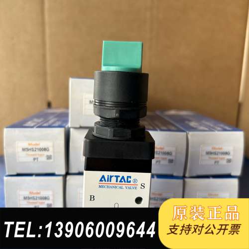 原装正品M5HS21008G机械阀，全新未拆封！PT螺需问价