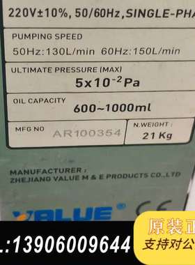 VALUE真空泵CVP-150F售，飞越D-8，功需问价