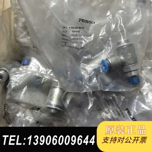 费斯托  534343 调速阀GRLA-3/8-QS-10-需问价