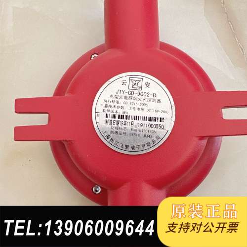 防爆松江感底座 JTY-GD-9002-B飞繁云安 防爆需问价