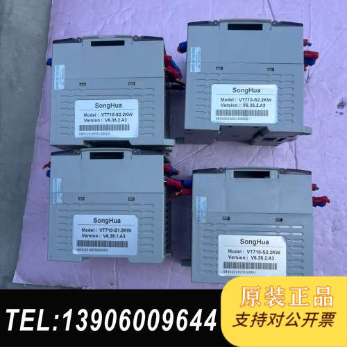 Song Hua PLC VT710-S2.2KW  VT7需问价